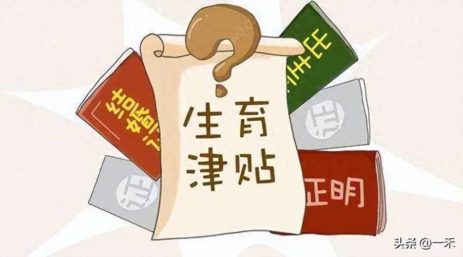 炸锅！生育补贴卷疯了！政府vs企业双王炸，最高183万太香了
 
家人们，最近生