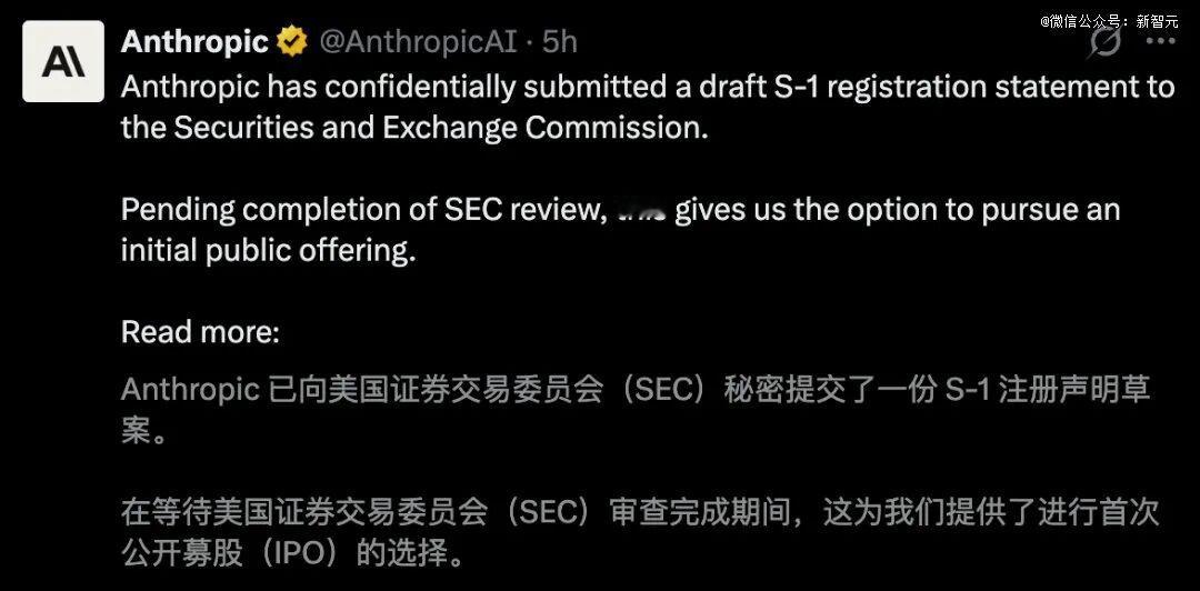 【Anthropic官宣递表IPO，OpenAI回应Anthropic秘密申报上