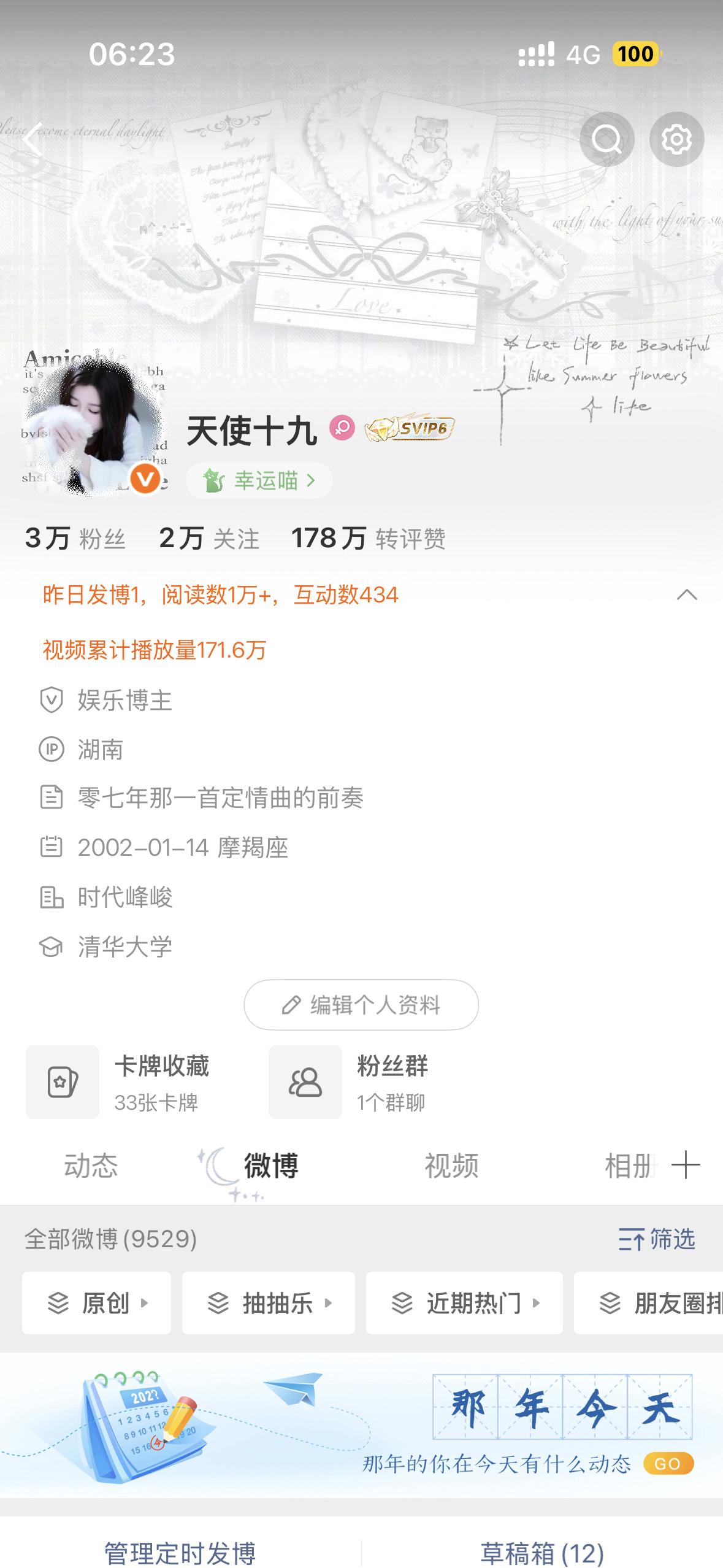 现在互动的话 会有人来和我互动吗 ​​​