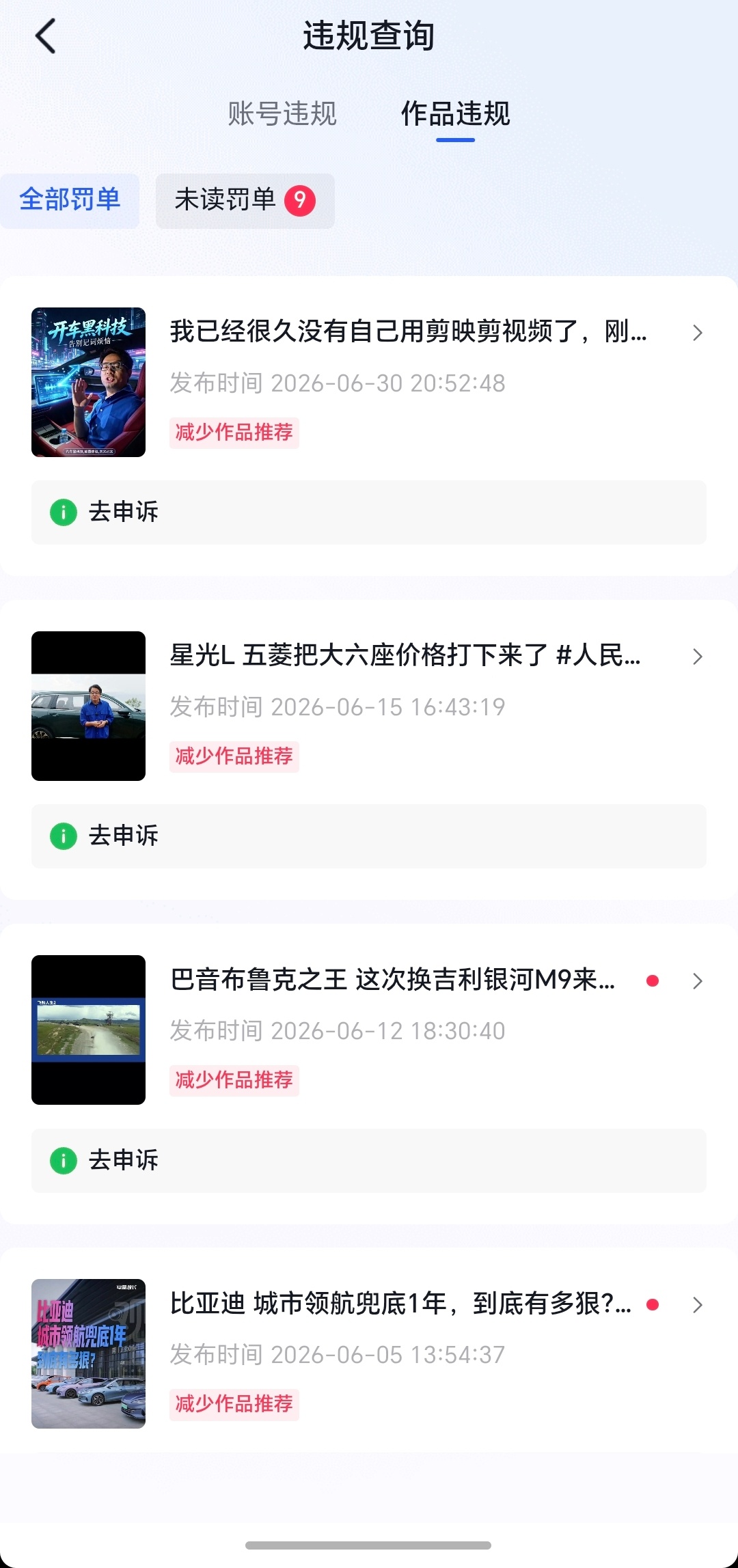 今天抖音发的这个阿维塔12远端屏这个视频，又被限流了我就是拿了手机随手拍，随手剪