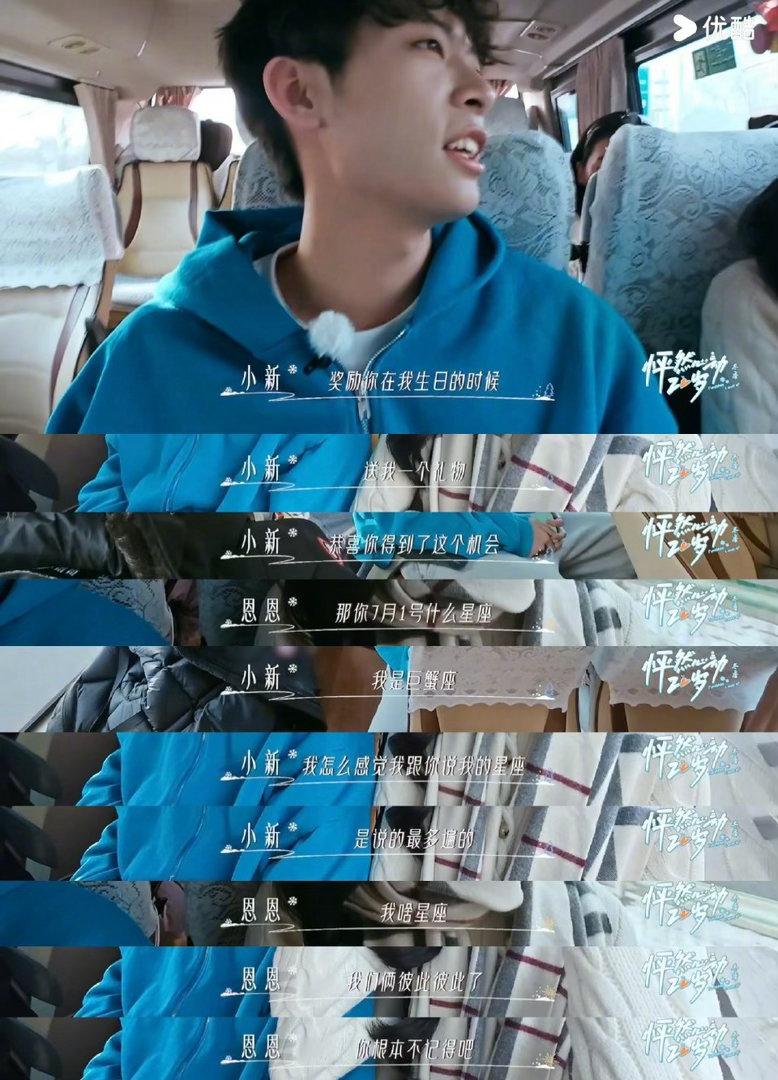 怦然对抗路cp出现了 这对对抗路cp简直是快乐源泉！小新和恩恩全程互怼，斗嘴的样