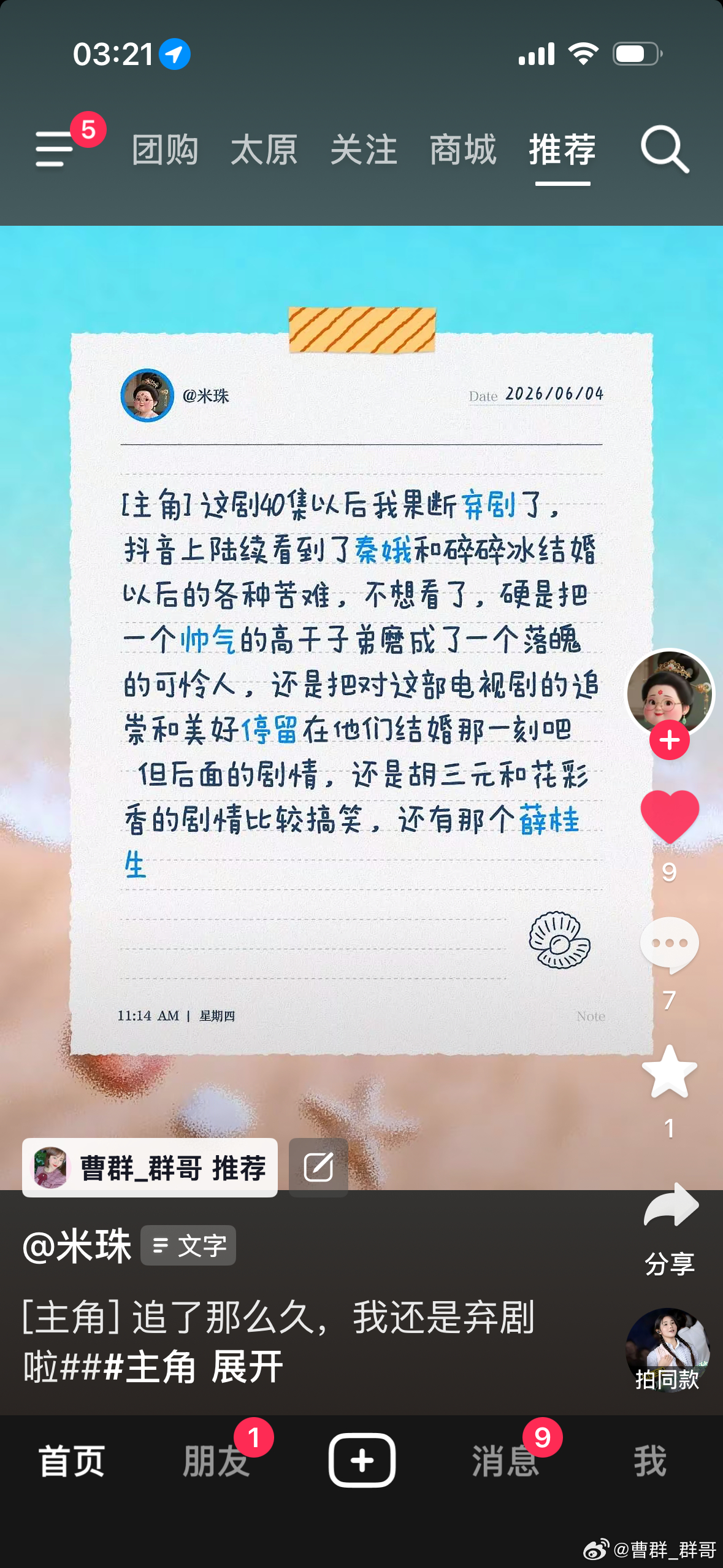 我也是从这里开始弃剧的。看不了半点儿。不是剧的问题，是我好朋友刚过世，我自己能量
