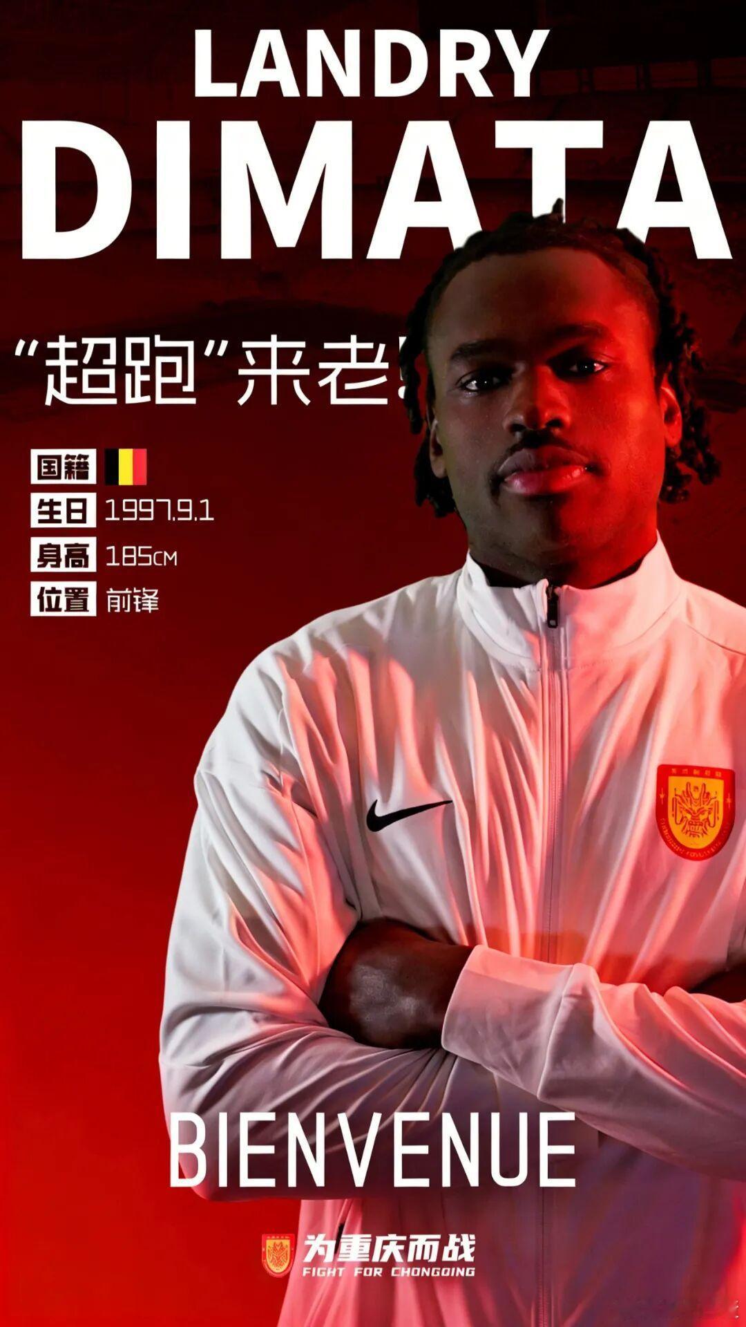 国安上赛季的外援恩佳德乌没离开中超，加盟重庆铜梁龙，昨天他们官宣了申花外援阿马杜