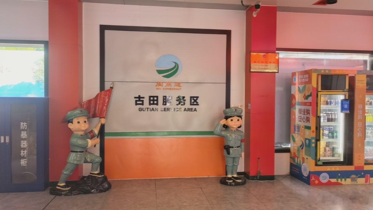 古田服务区竟然有肯德基虽然有点旧，环境还不错呀 