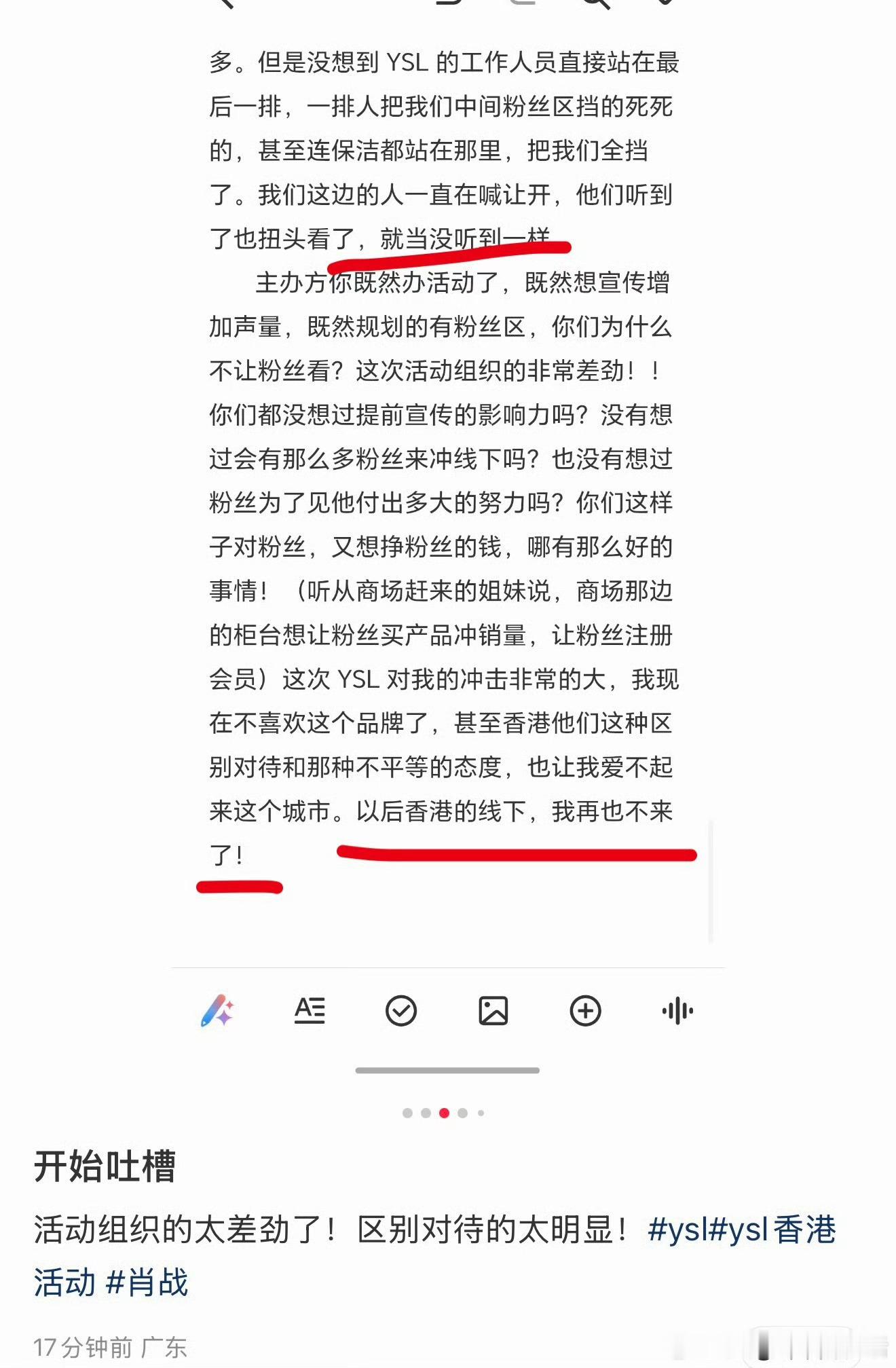 小散粉真的挺惨的，被区别对待。 