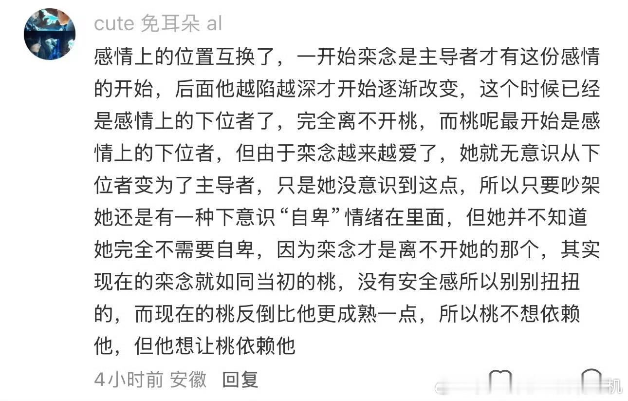 栾念为了见尚之桃飞西北20次两个相爱的人为什么会分手呢，因为他们的爱是错位了，他