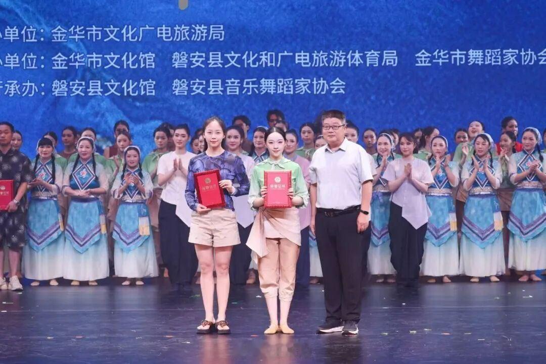 东阳身边事 8月7日晚，金华市第九届舞蹈大赛在磐安县文体中心大剧院圆满落幕。在这