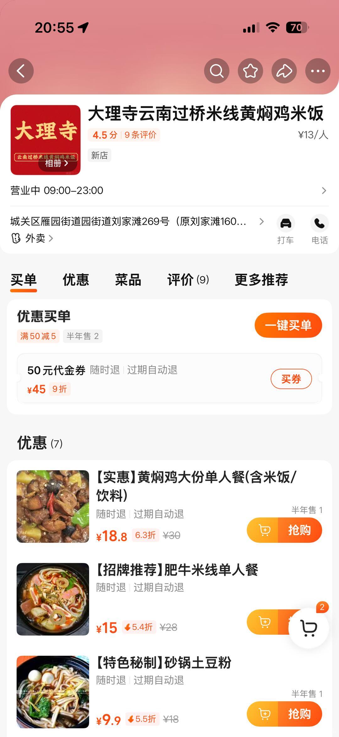 大理寺米线 泼天的富贵有没有人知道紫薯精吃的是这家吗 这泼天的富贵终于轮到大理寺