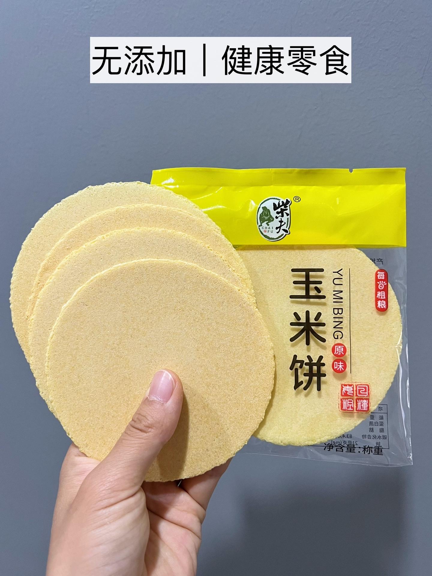 极简配料的养生小零食。配料只有玉米和水。 吃起来却是清甜可口的，脆脆香...
