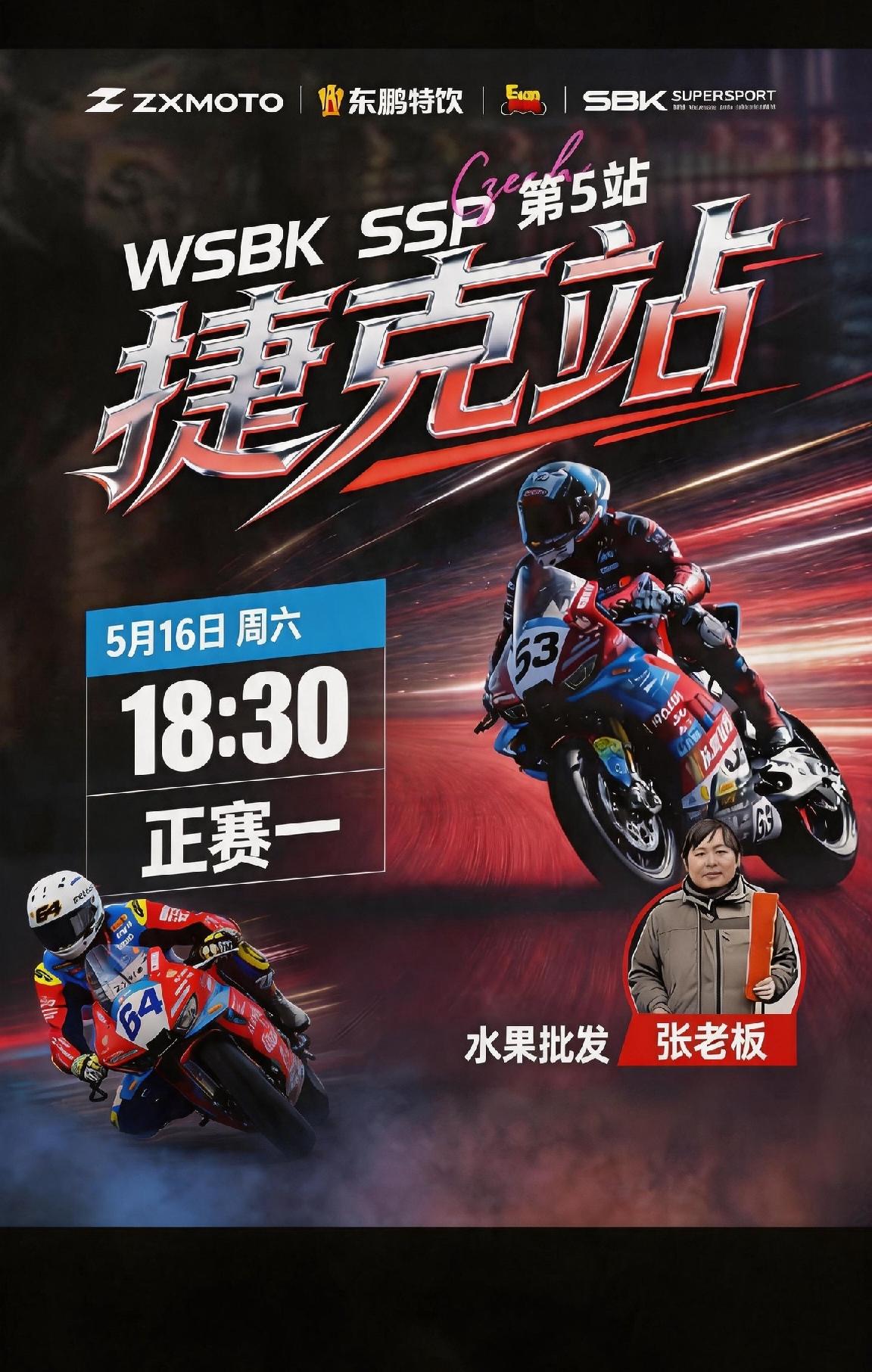 号外号外，北京时间今晚18点30分，
达不溜、爱思、臂、磕。正赛一开赛。切记是晚
