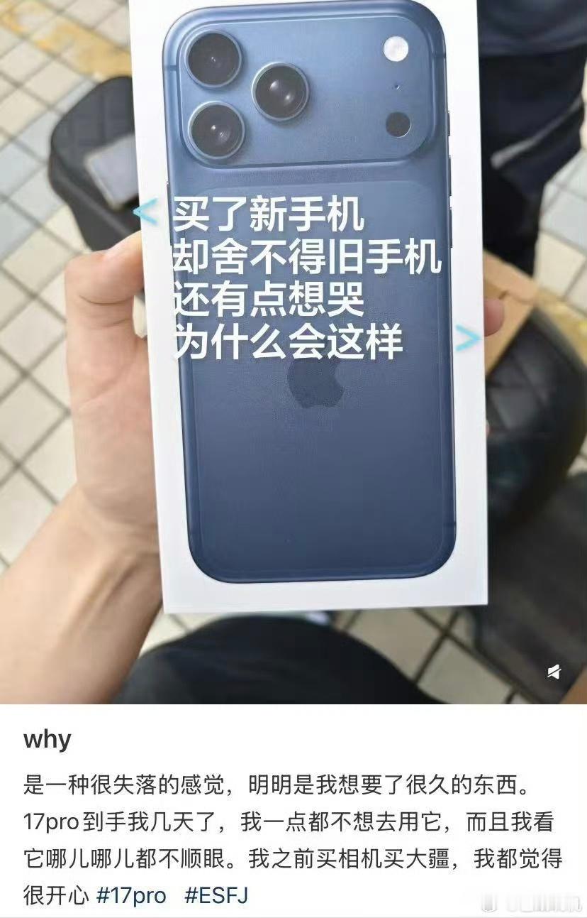 谁有新手机回避症的，可以把新手机给我，我免费回收。
