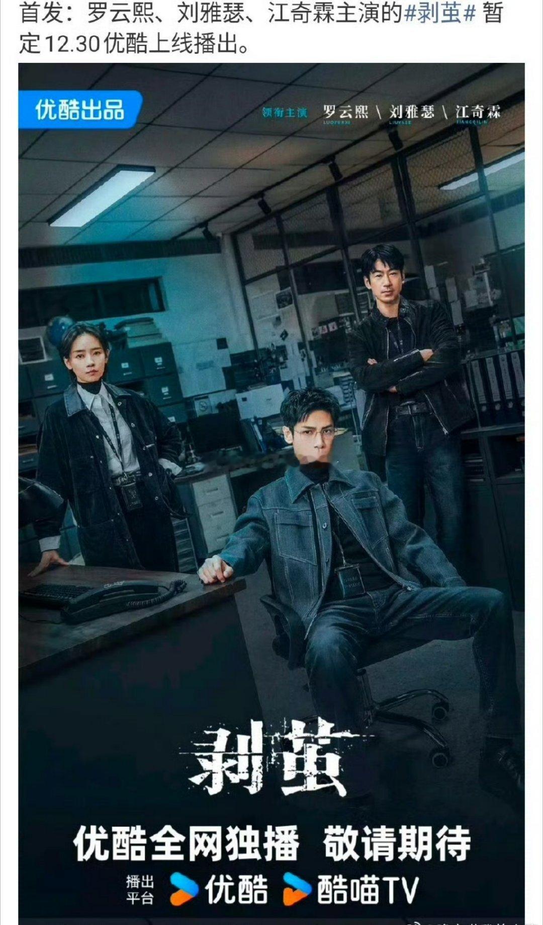 龚俊，罗云熙新剧要对打了， 同期播出 同类题材 