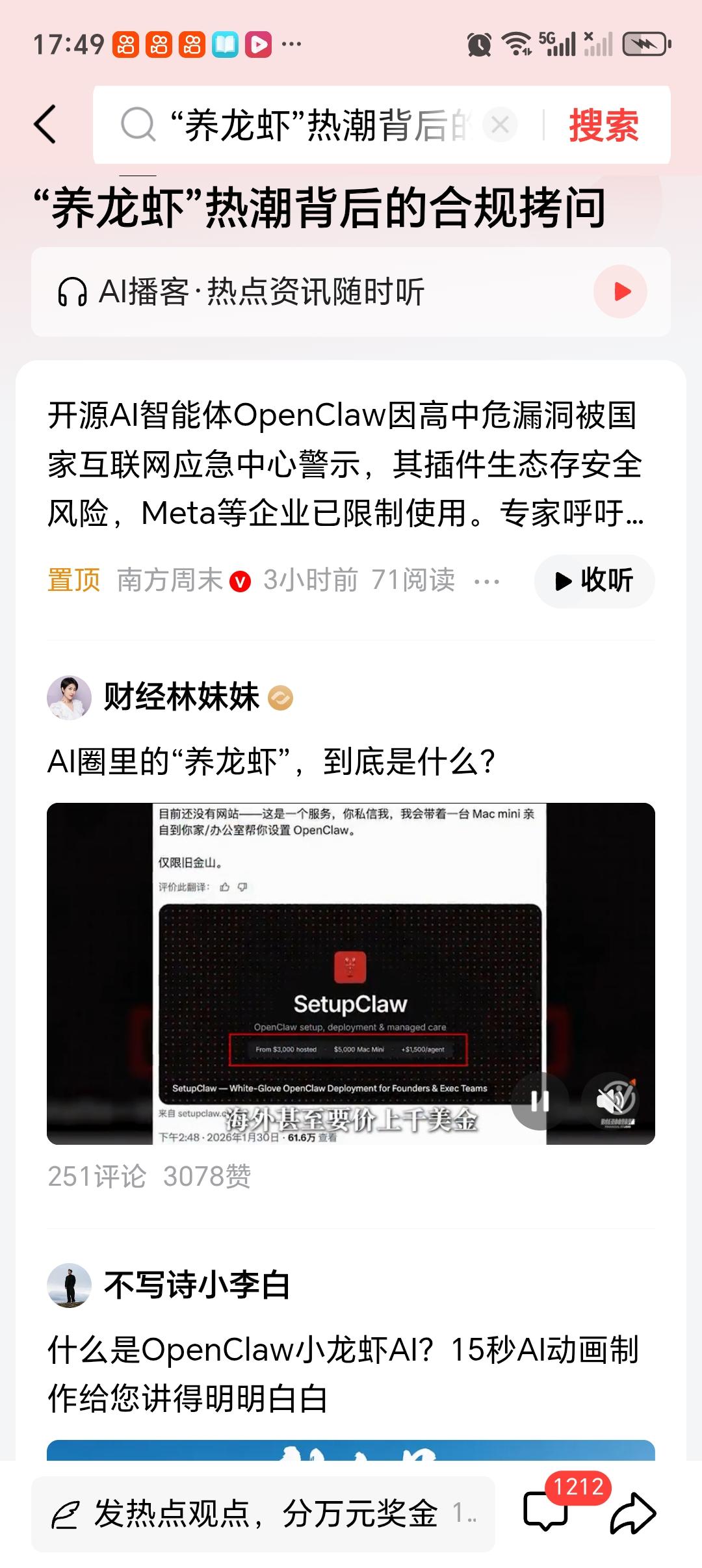 “养龙虾”热潮背后的合规拷问 最近“养龙虾”热潮兴起，看似是个致富好门道，实则背