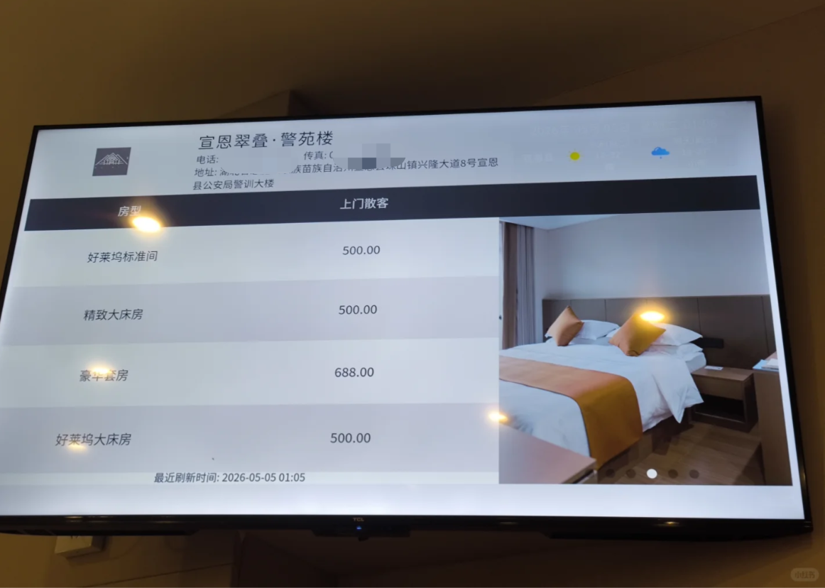 湖北宣恩游客五一期间订酒店“订到公安局”？当地回应：系对外开放经营场所