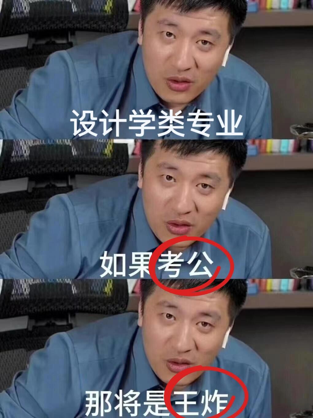 设计学类考公真的赢麻了！