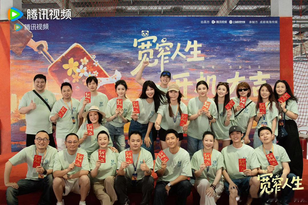 宽窄人生开机宽窄人生阵容官宣 毛晓彤、白宇帆、韩庚、蓝盈莹——《宽窄人生》这阵容