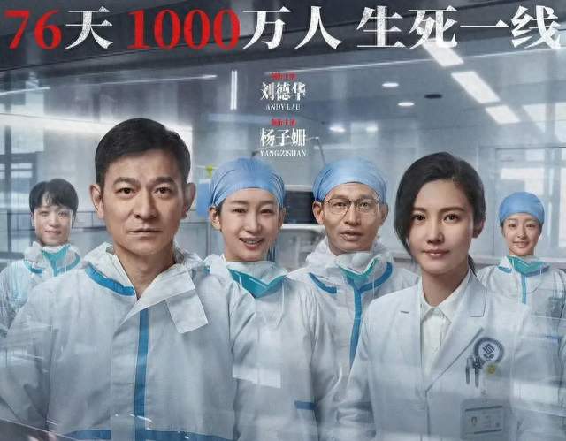 刘德华抗疫片上映：积压6年，多次修改，还值得看吗？