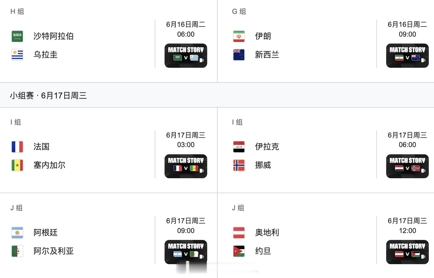 老外也疑惑中国为什么不参加世界杯  不去世界杯是对我们的保护，你看第一战韩国2: