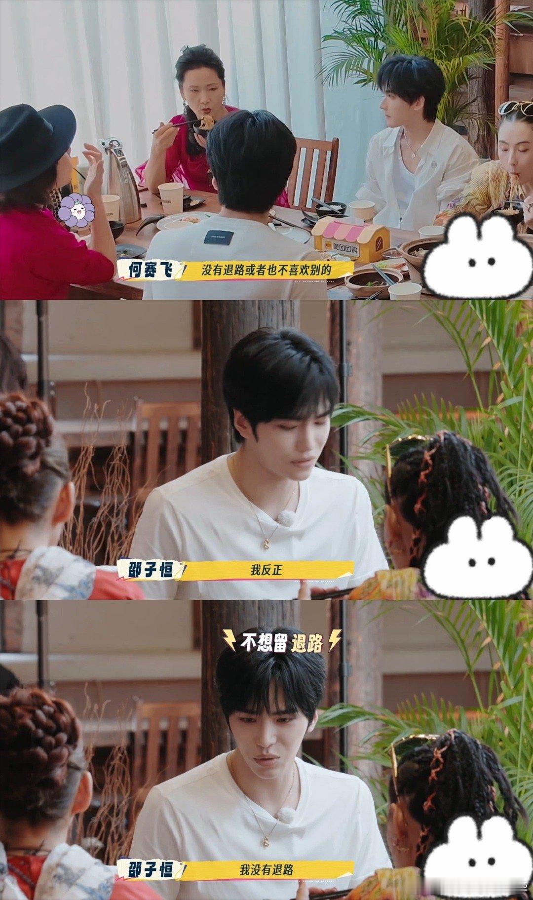 邵子恒余宇涵谈长时间练习值不值得《一路繁花2》名场面封神！邵子恒15岁赴韩当练习