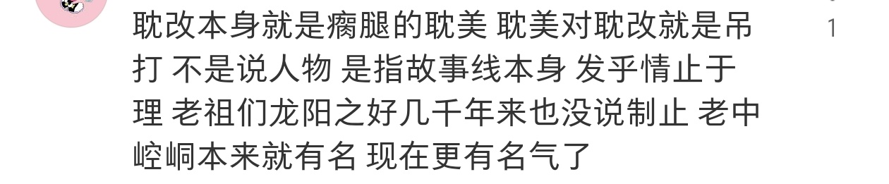 绝了，两个男的亲嘴的xp实在无法理解 ​​​
