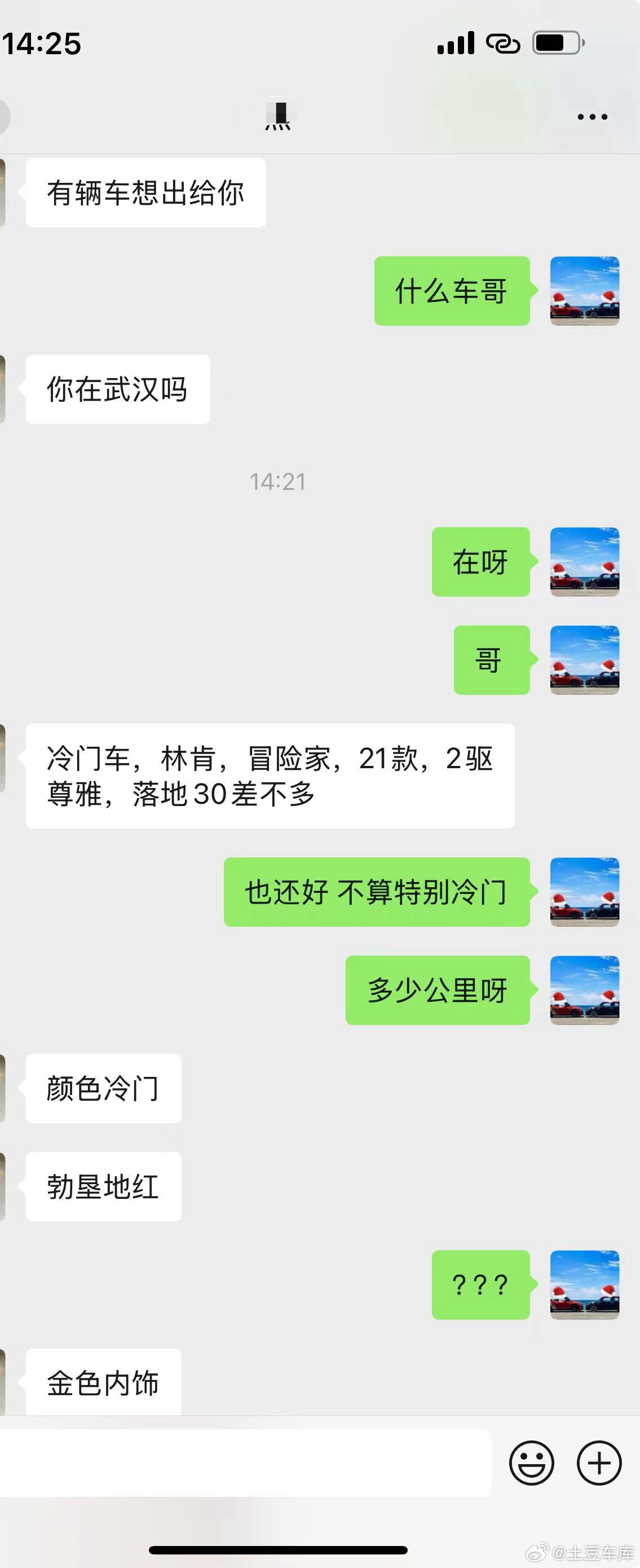 这确实够冷门[费解][费解][费解] ​​​