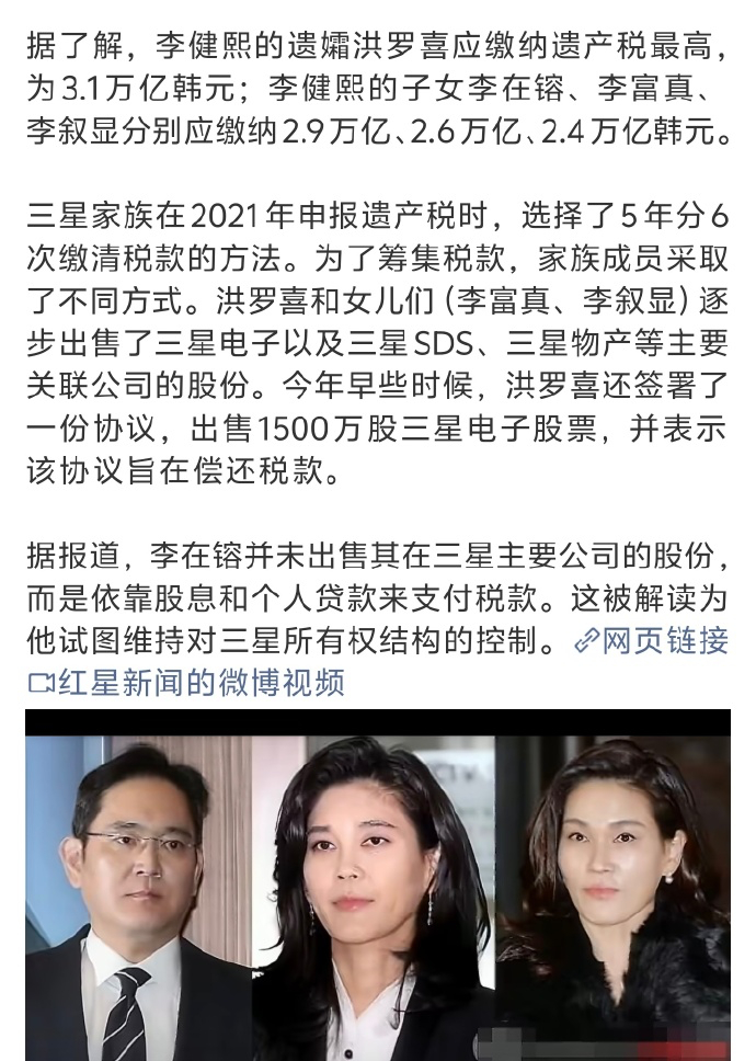 三星家族549亿元遗产税尾款 在韩国要继承遗产的话，是得先交税才能继承吗？不能扣
