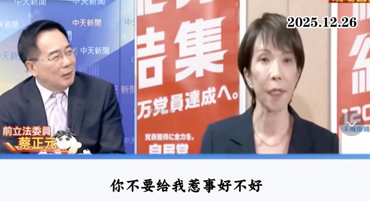 高市早苗到底去了吗，看看赖岳谦和蔡正元的是怎么说的

蔡正元认为高市早苗26日没