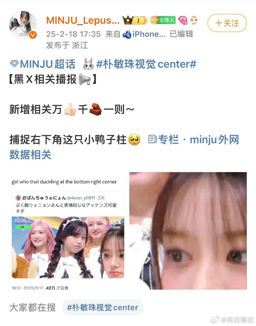 📢minju粉丝偷啥张元英数据呢 ​​​