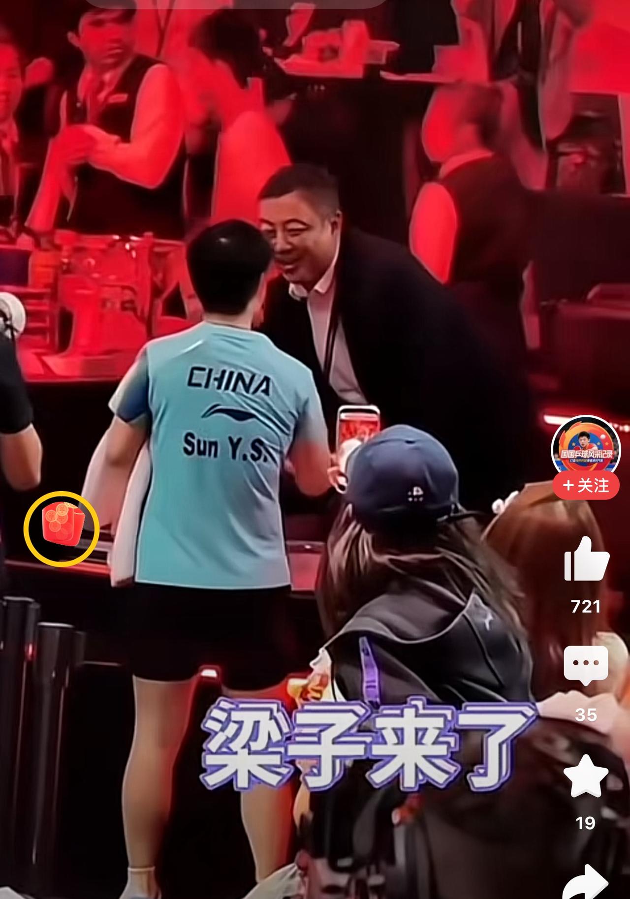 澳门世界杯，
渴望看到的一个身影，
没有出现。
怀念刘国梁执教的时代。
看吧，