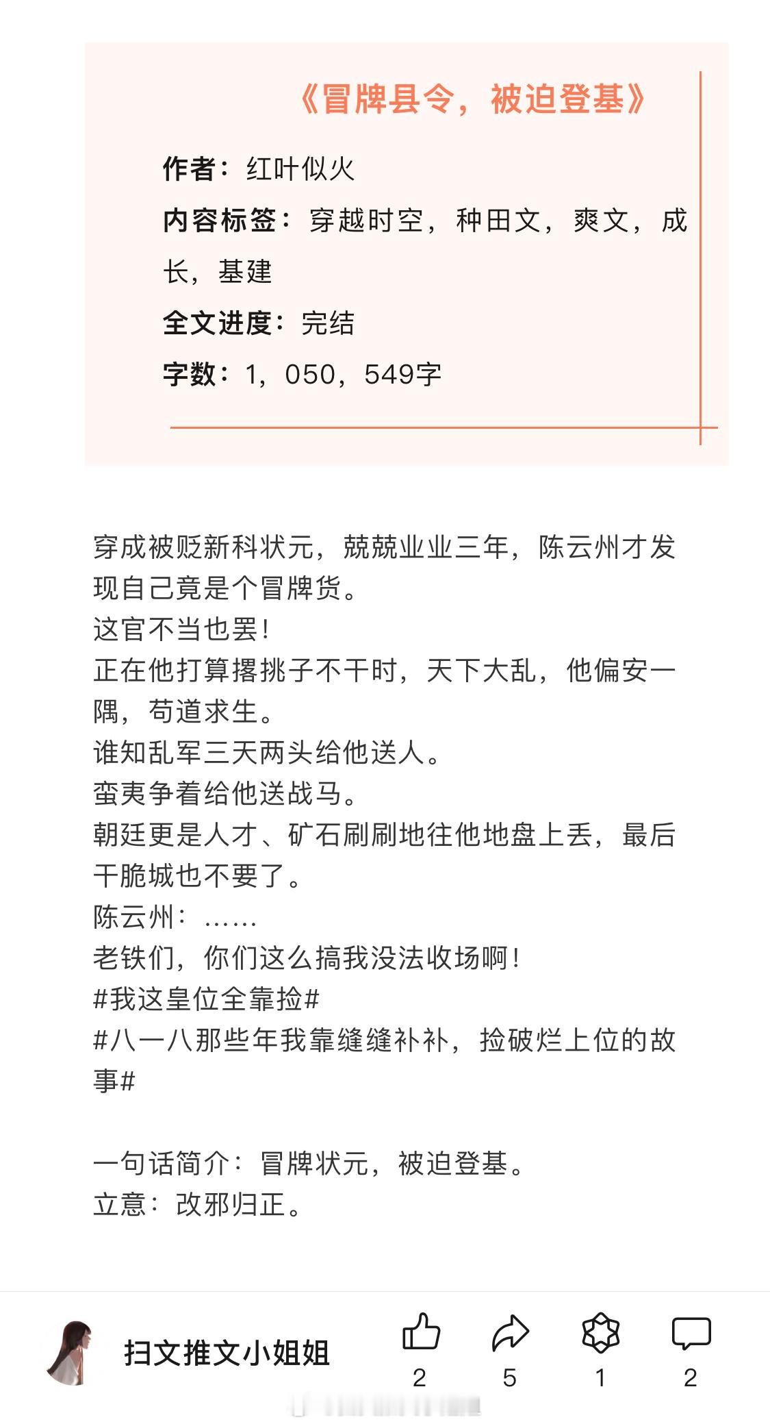 【言情新文推荐】六篇近期完结高分言情文，看过的姐妹来反馈排雷呀！[我想开了] #