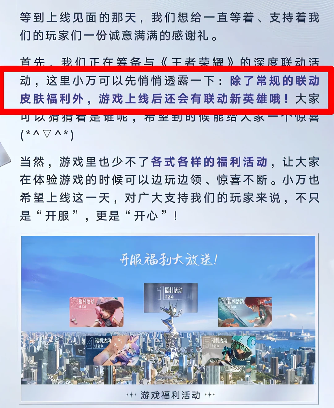 一大波新皮肤即将上线。