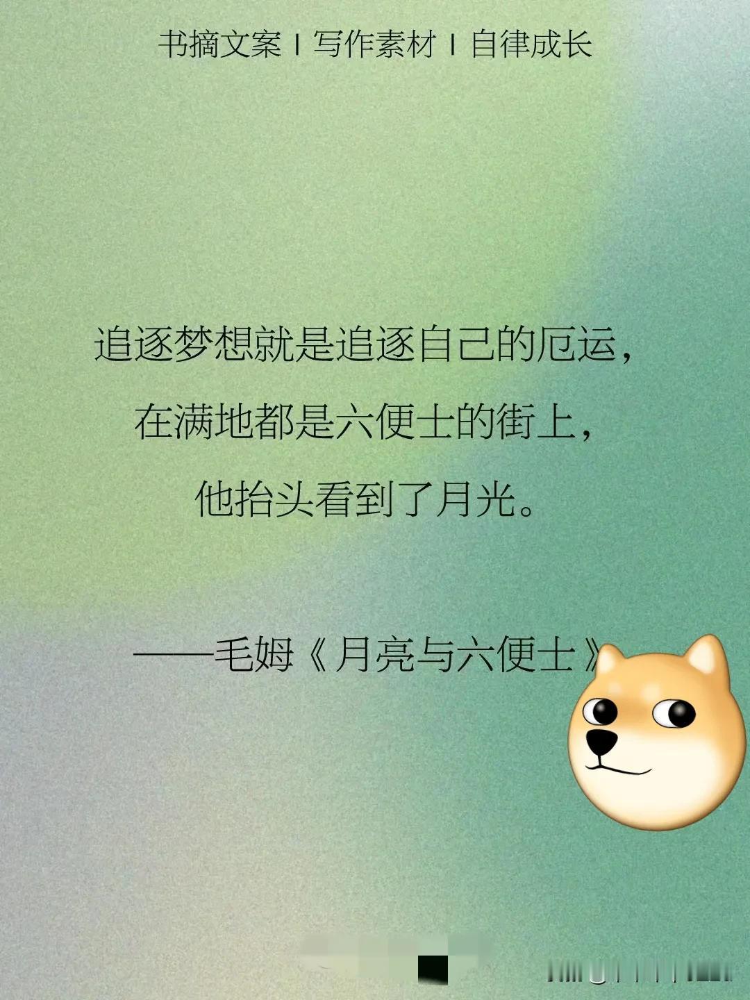 这是个人人都能说几句“名言”和“金句”的时代，
很遗憾，我们活在一个似是而非的世
