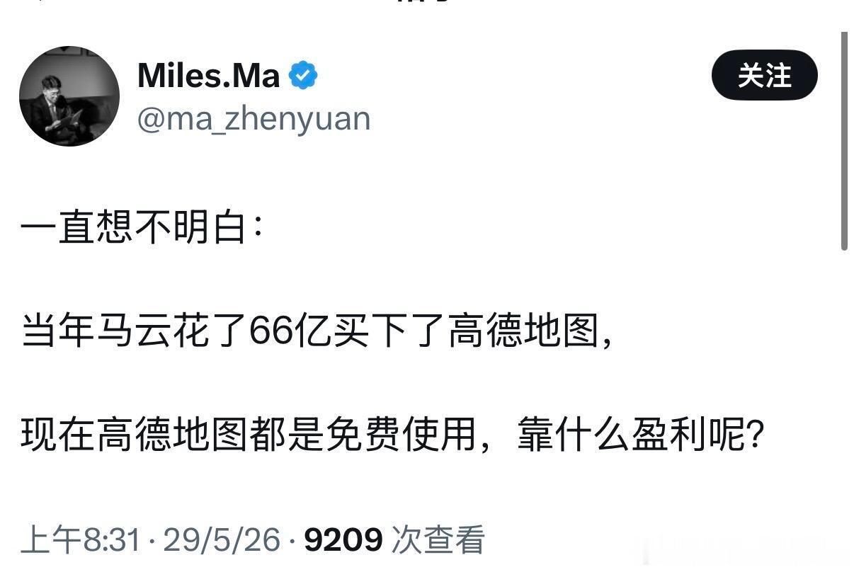 高德地图会不会收费？ 
