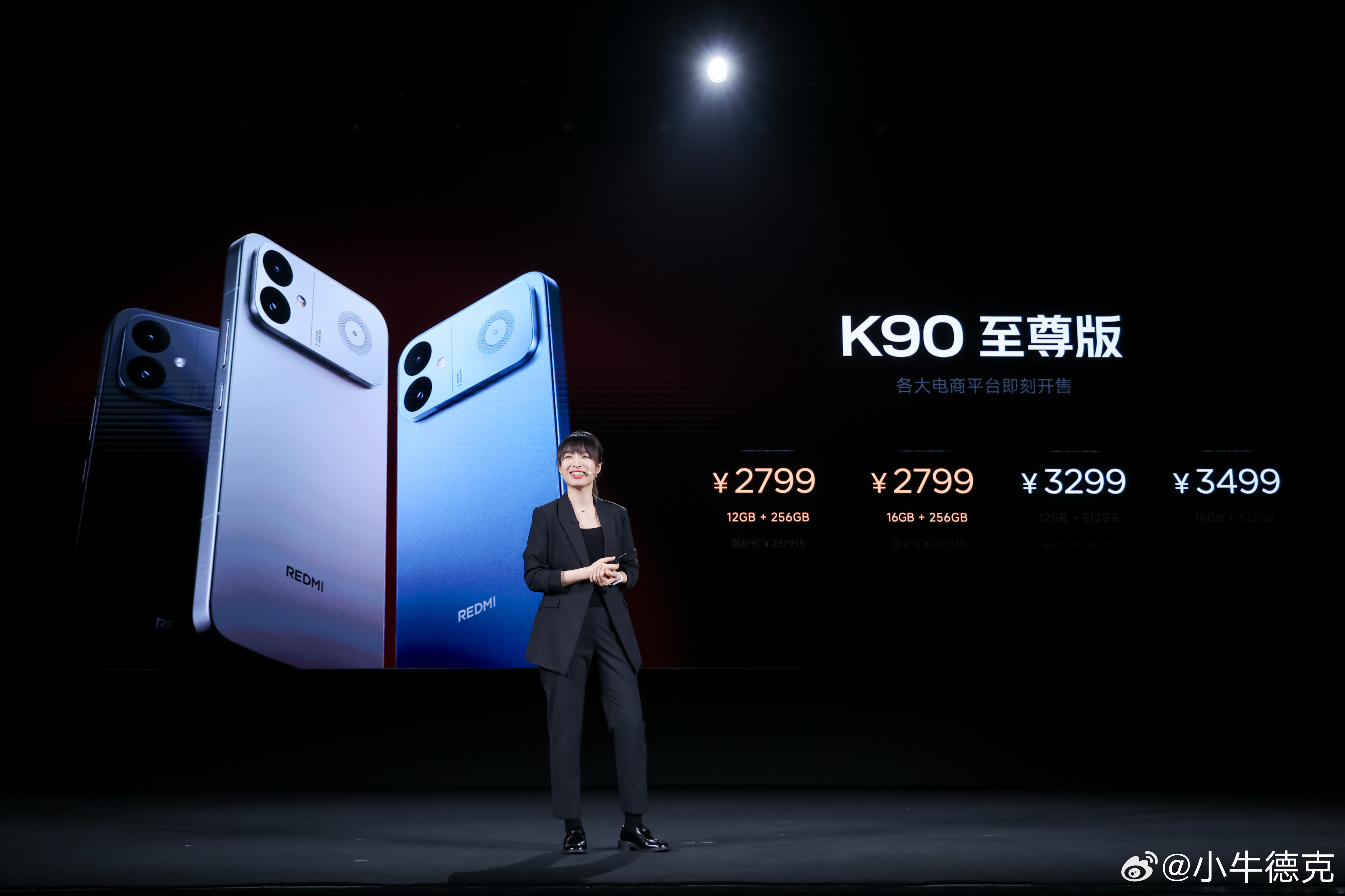 红米K90至尊版最值得买的一个版本自然是16GB+256GB的版本，首销期间只要