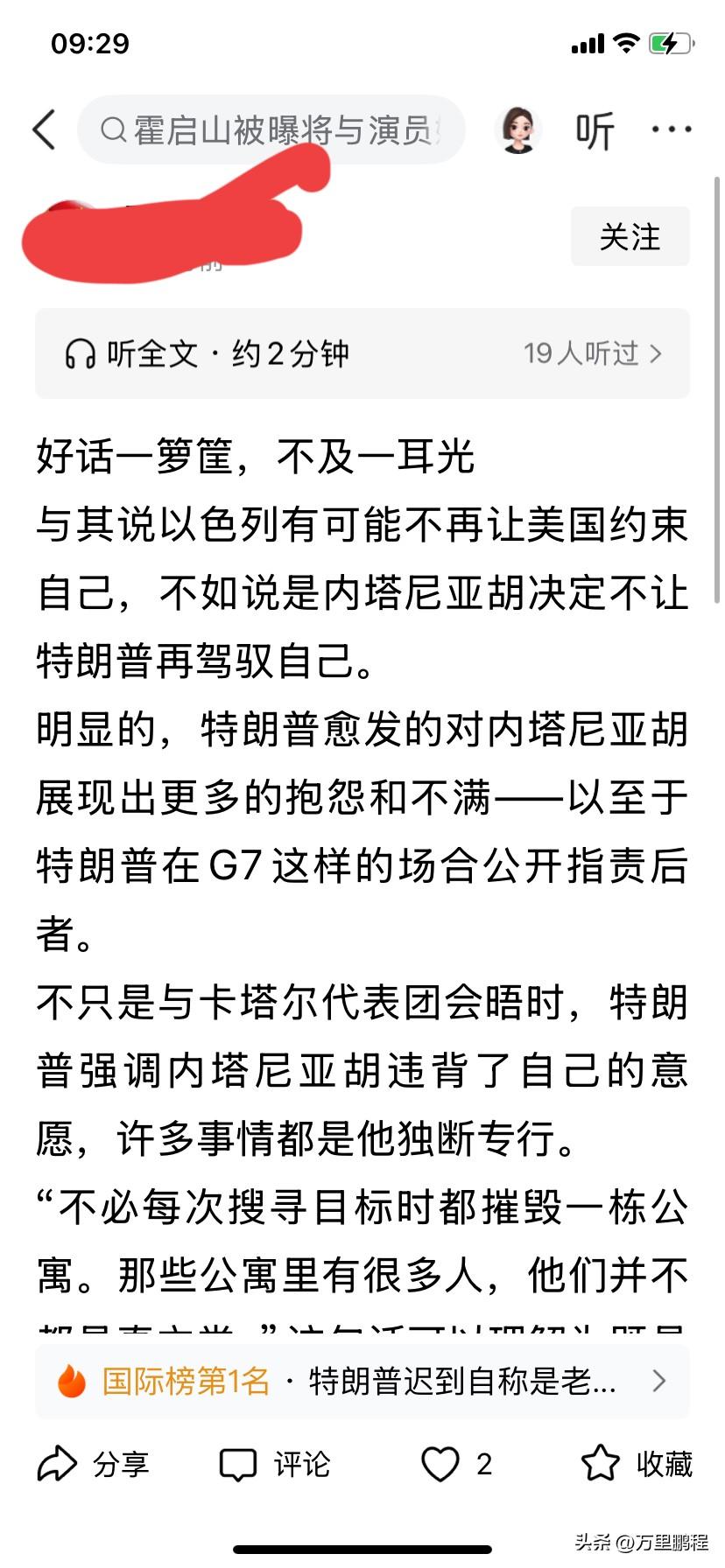 以粉们有个谬论，说美国长期压制着以色列，不让内塔尼亚胡在中东放开手脚打，不然以色
