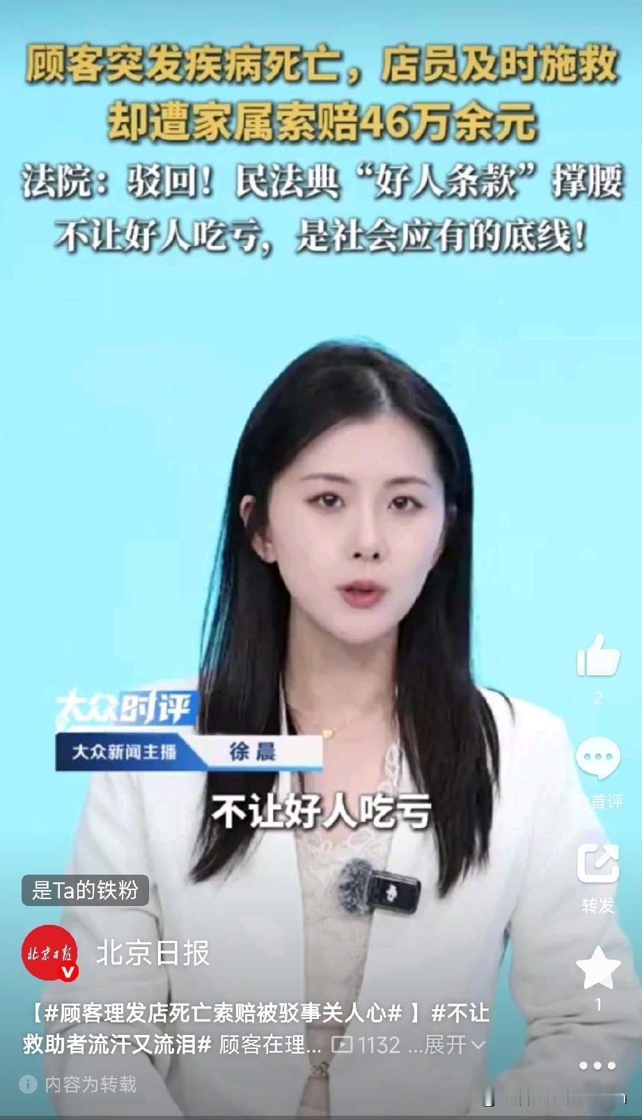 理发店洗头顾客猝死，家属索赔46万被驳回！

顾客在理发店洗头，突发疾病没了。家
