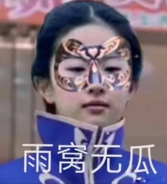 对接回应刘亦菲陈晓二搭烦了滚 ​​​