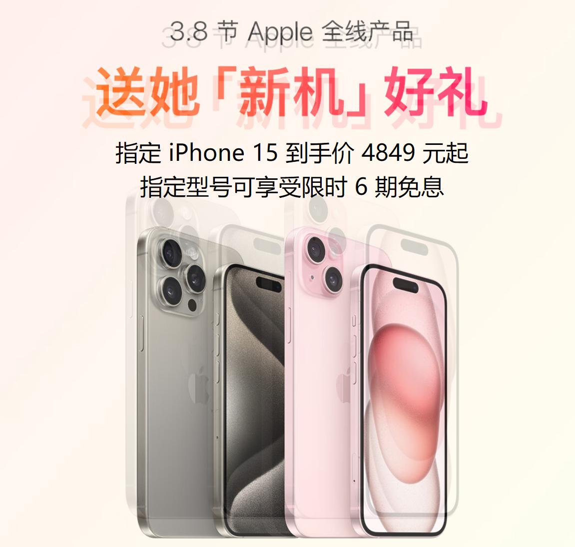 我说今年iPhone 15系列怎么这么频繁搞降价活动呢？原来是国内销量暴跌了，据