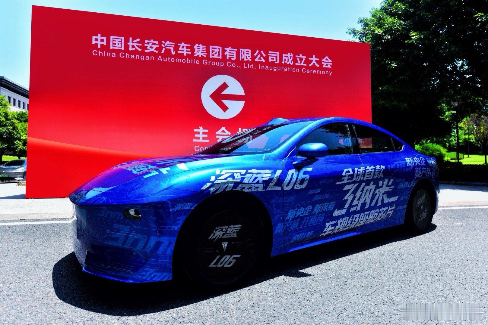 新央企、新长安、新深蓝—深蓝L06开新局！搭载全球首款3纳米车规级座舱芯片！标配