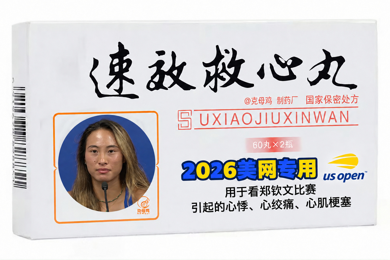 郑钦文连续四场打决胜盘 郑钦文破掉凯斯的第二个发球胜赛局，决胜盘0-5追至4-5