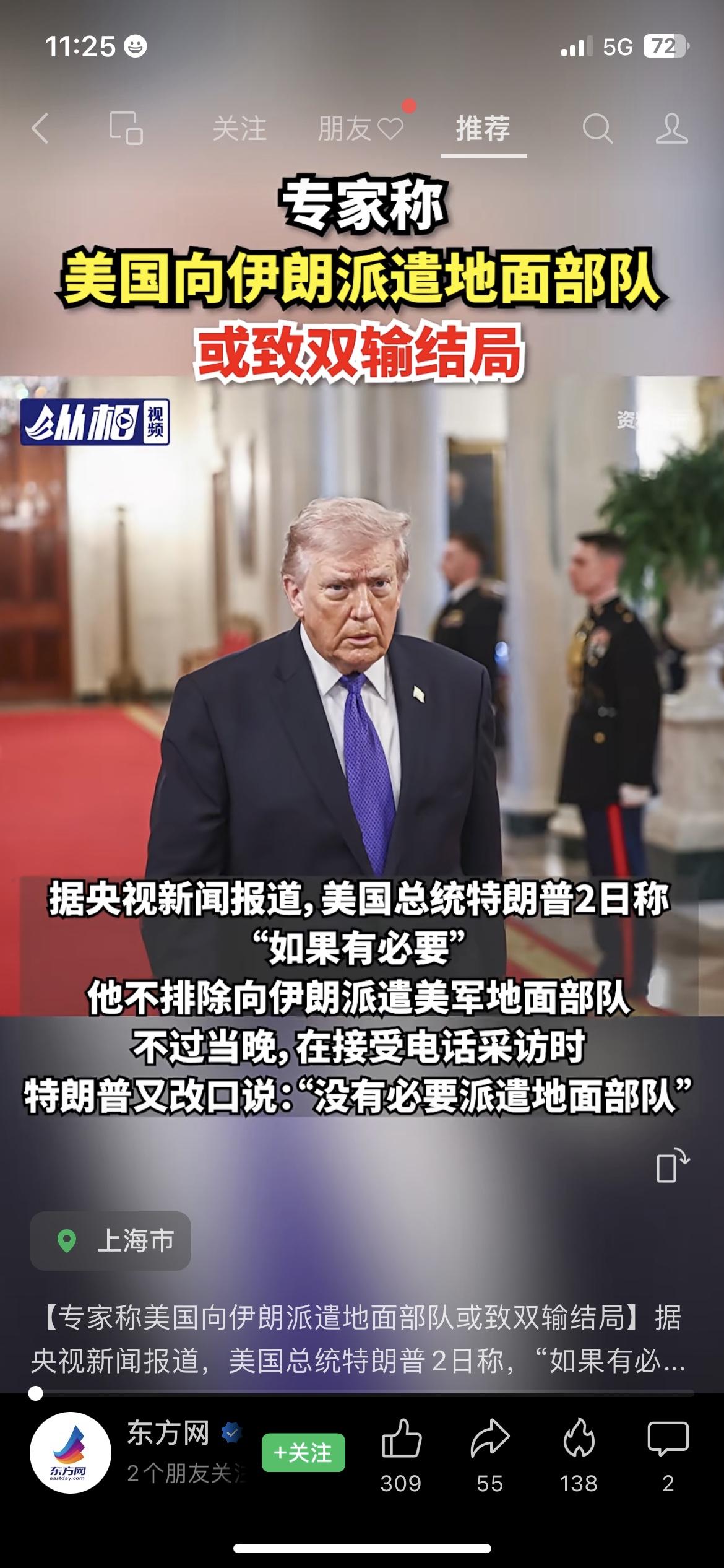 这是战争的一部分”！特朗普最新表态直接引爆舆论，当地时间3月2日他公开称不担心美