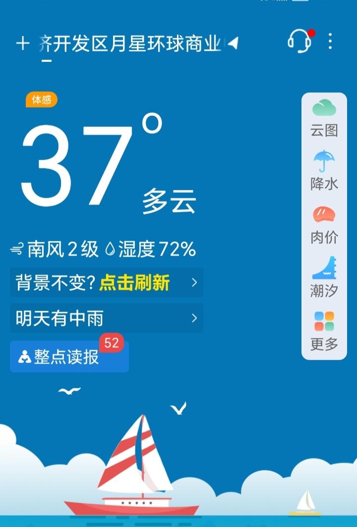 我家住在徐州市金山桥经济开发区，进入今年以来，特别是近段时间，我感觉徐州市气象局