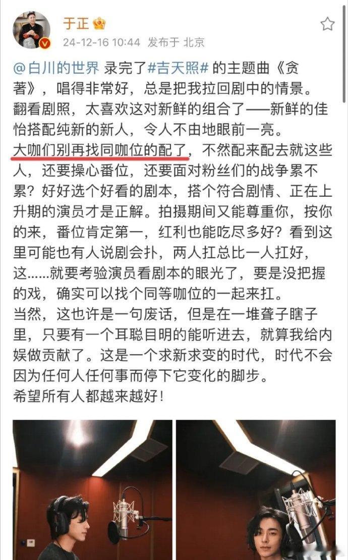 于正这部短剧是真的糊，他如今也是被逼的没招了吧，都放出浴 照了