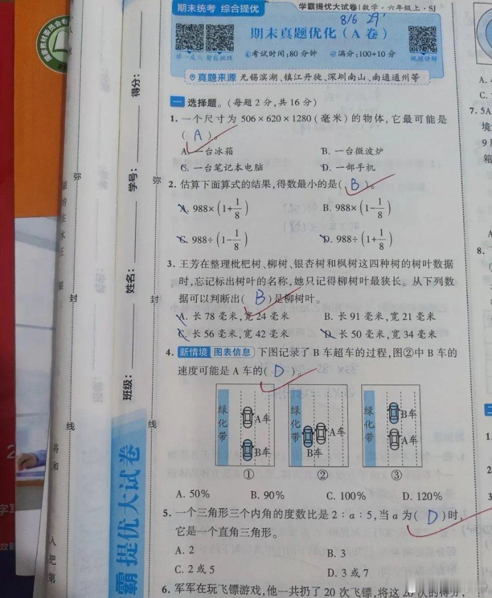 小学的时候就干这几件事，别整那没用的!第一件事：听写第二件事：背诵第三件事：阅读