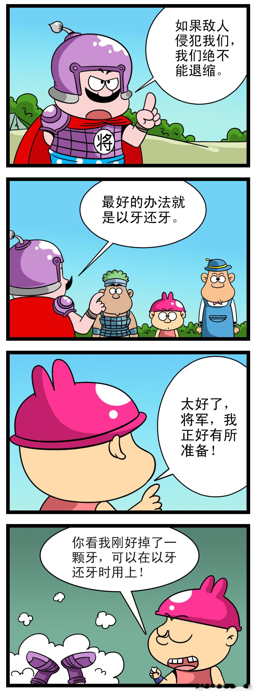 #幽默下午茶# 这么理解好像也没错（漫画/唐海峰） ​​​