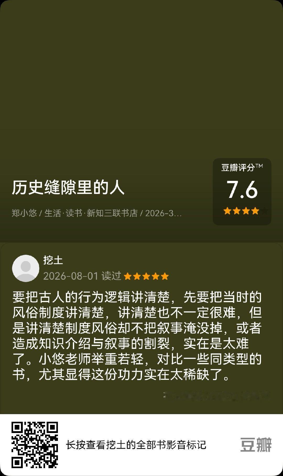 分享图片 