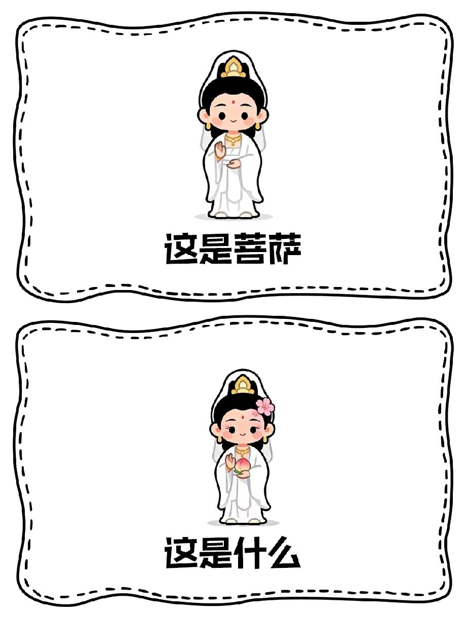 菩萨手持仙桃秒变新谜底！99%的人第一眼都猜不出，你能吗？