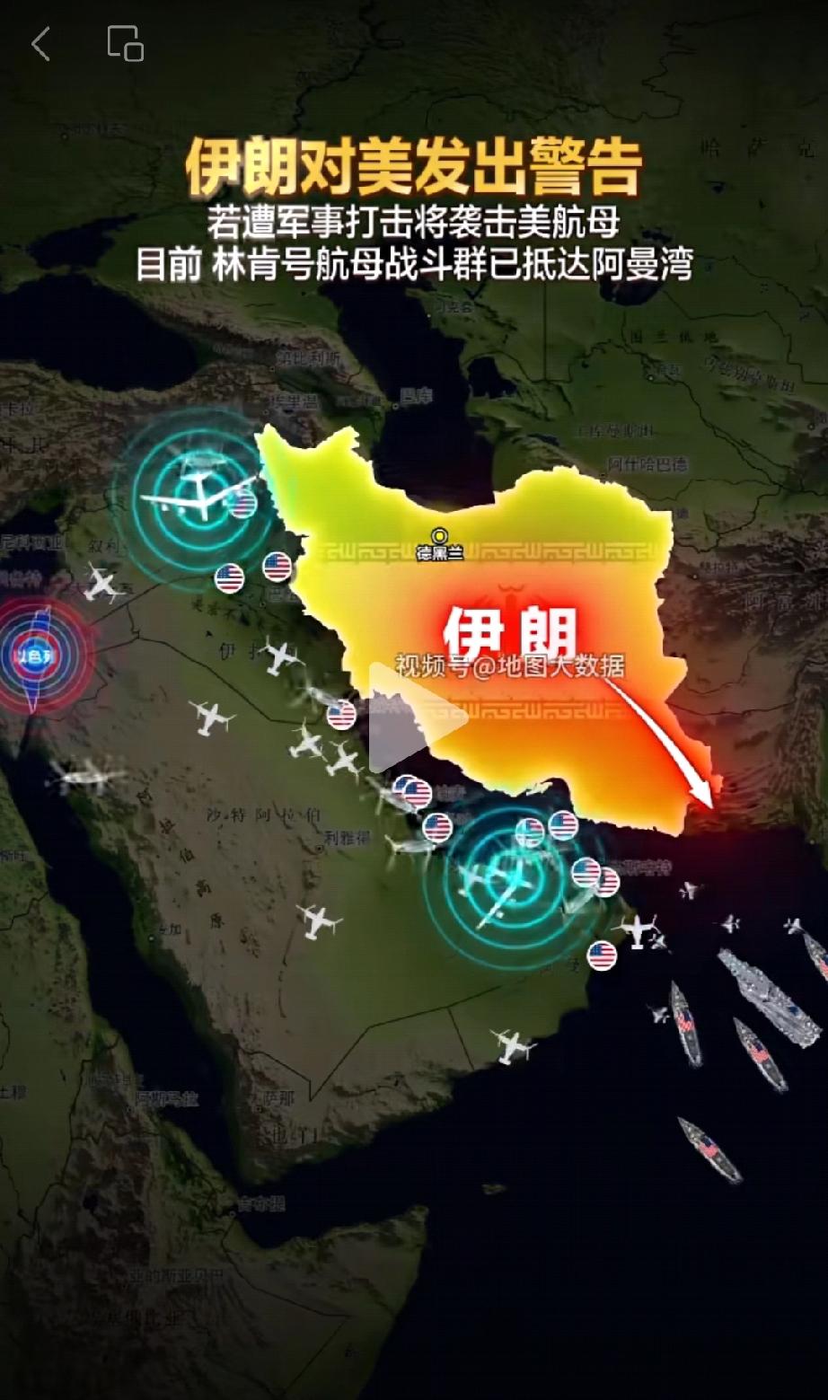 恶霸终究是恶霸，还是来了。
这次美国打伊朗是毫无疑问的，之前是还未到开打只是时候