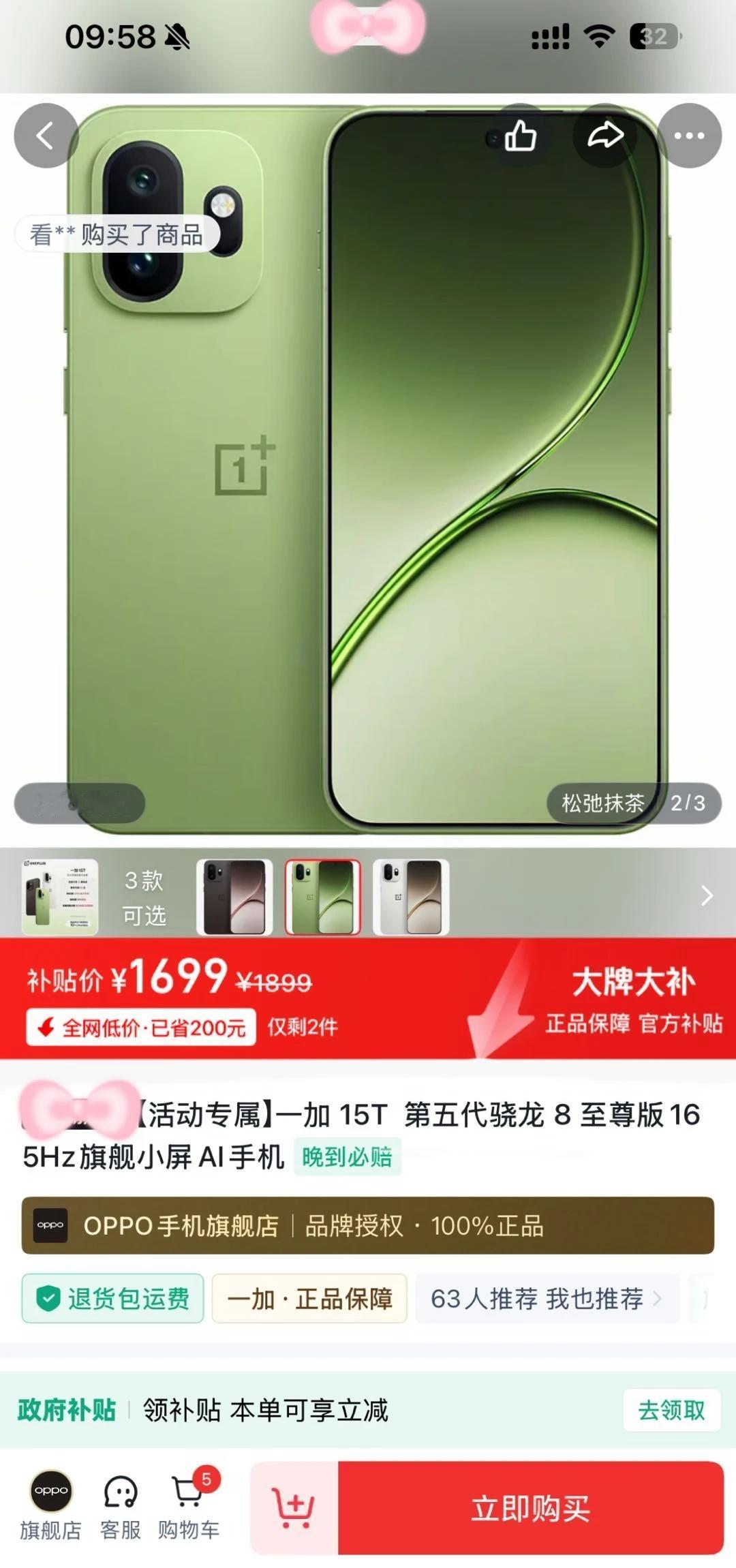 不是.....一加15T跌成啥了这
这个价位真的很难碰到！！[回招呼][回招呼]