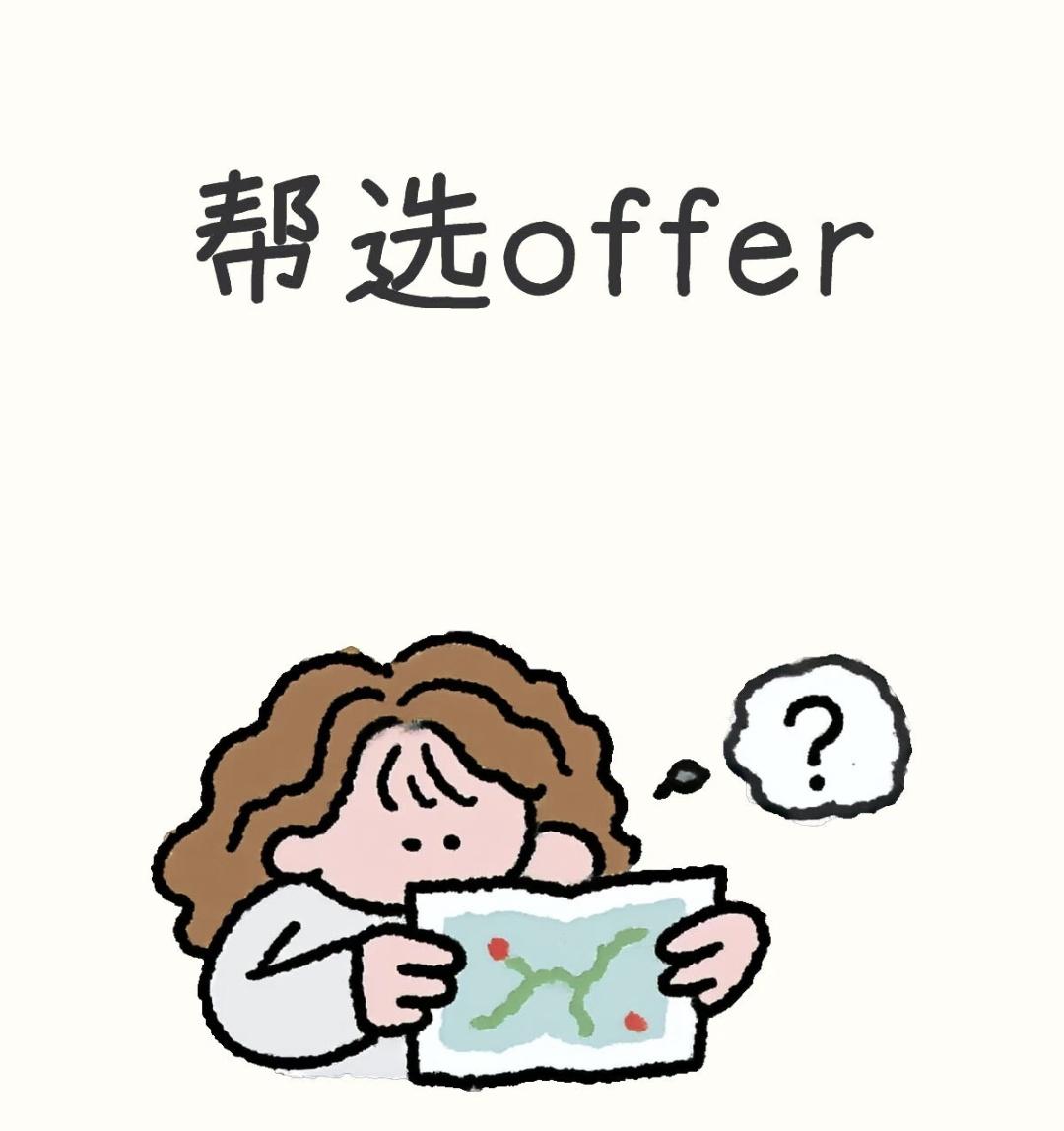985女博士工作四选一：

1. 深圳 · 产品岗（国企上市公司）
总包约60w
